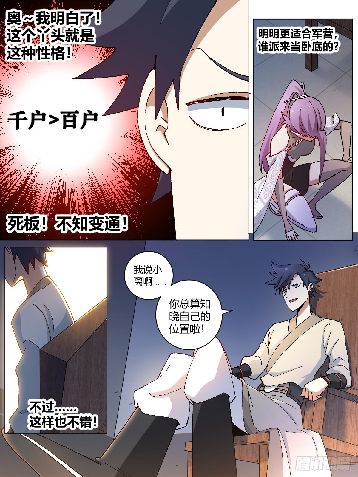 12-暴露身份？11