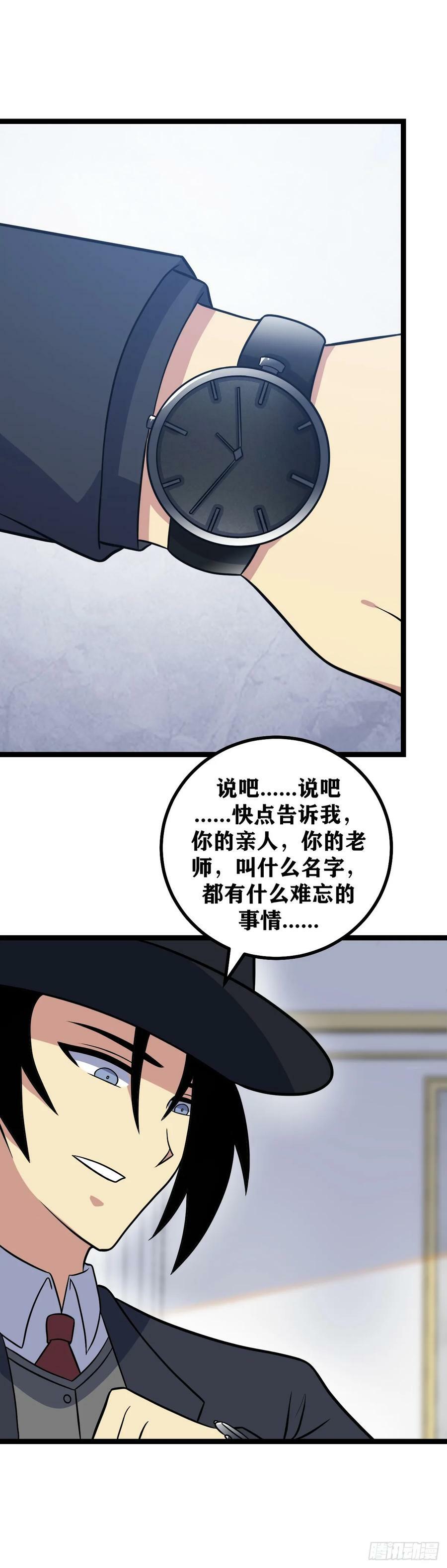 687-今天开始，我就是杰克1