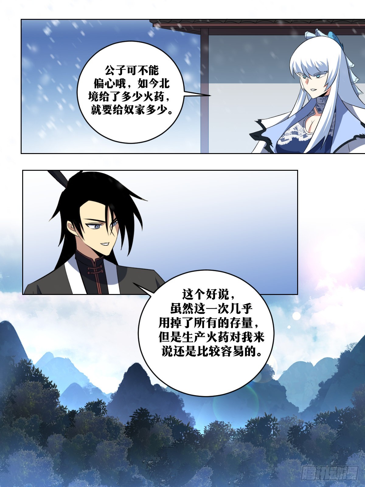 290-我会替你们挡下12