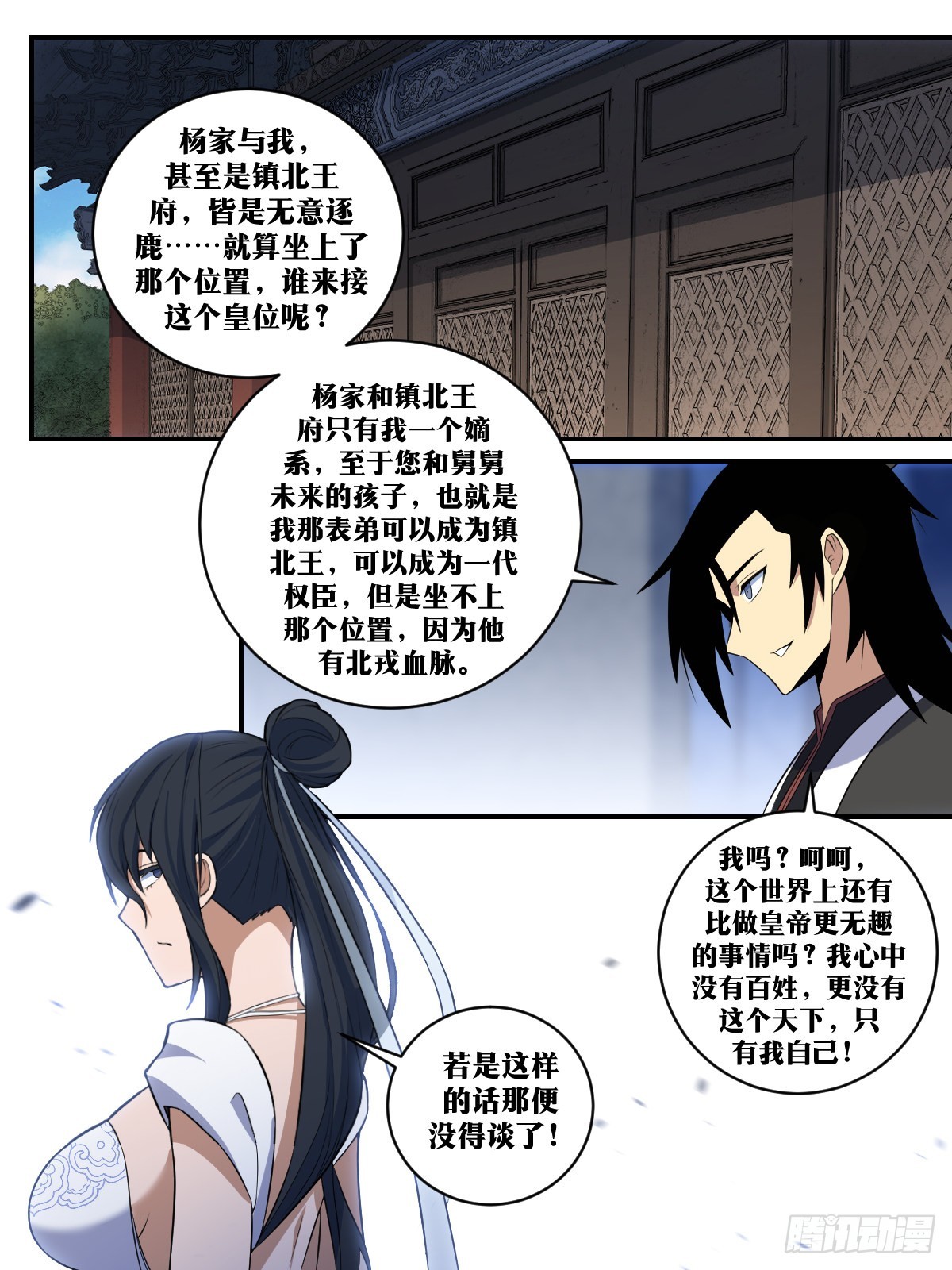 351-是是是过气大将军10