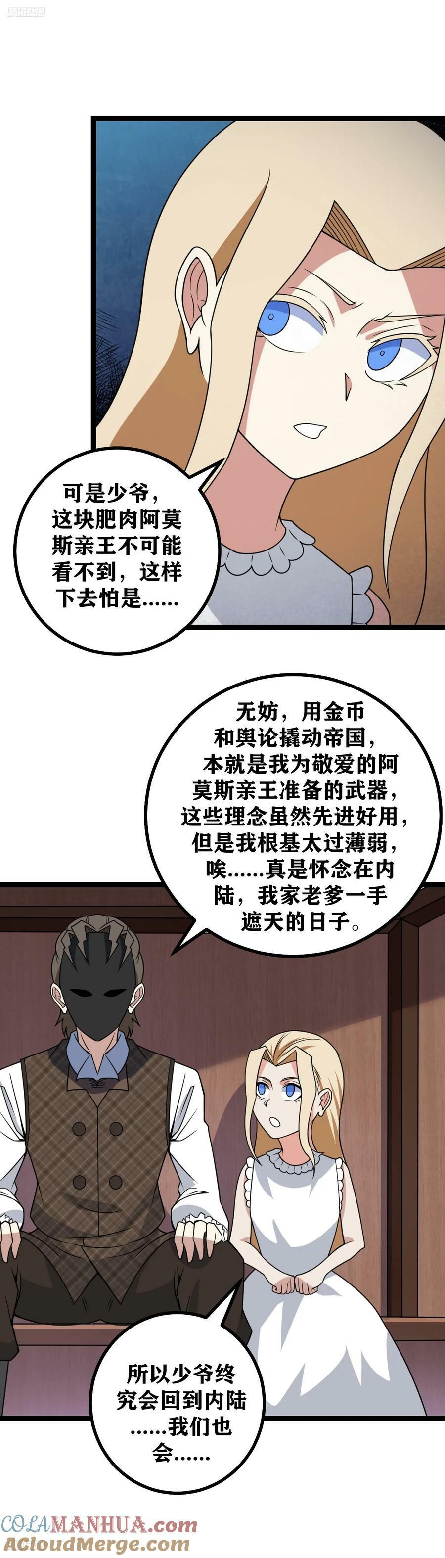 705-太过较真可不好哦6