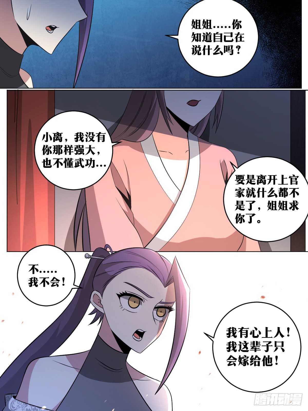 141-嫁的是谁12