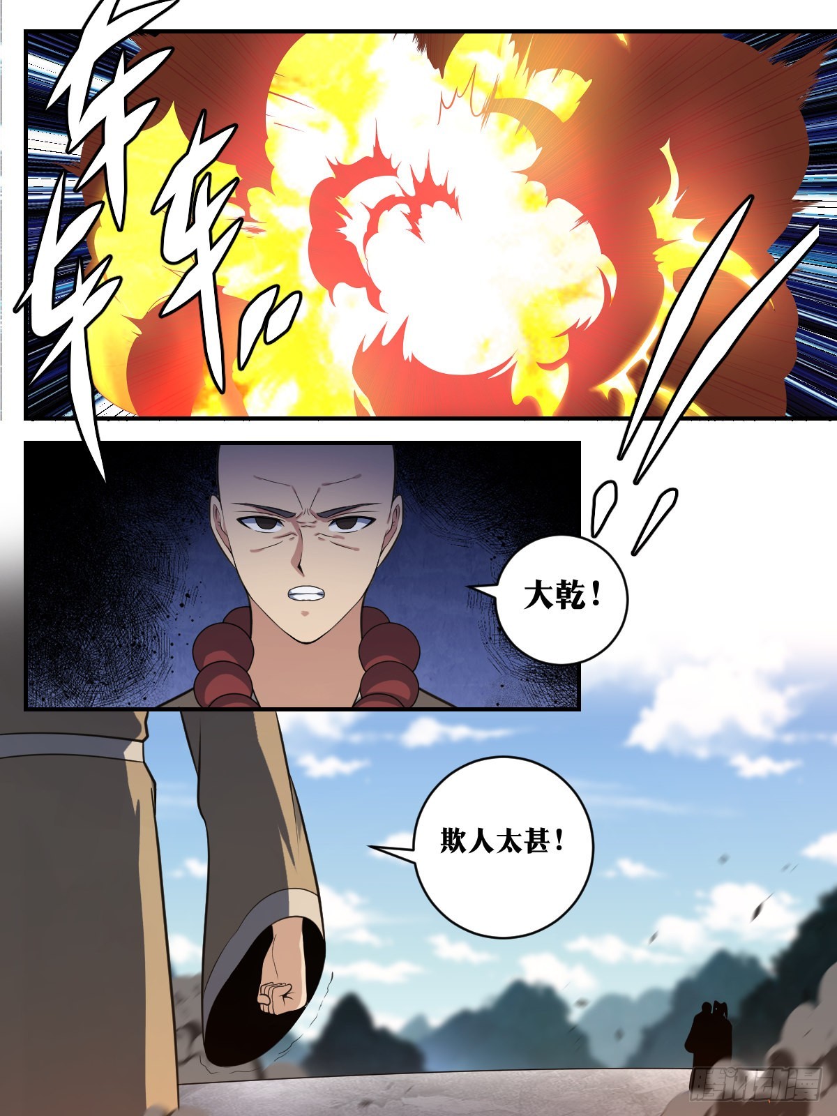 401-事出反常必有妖5