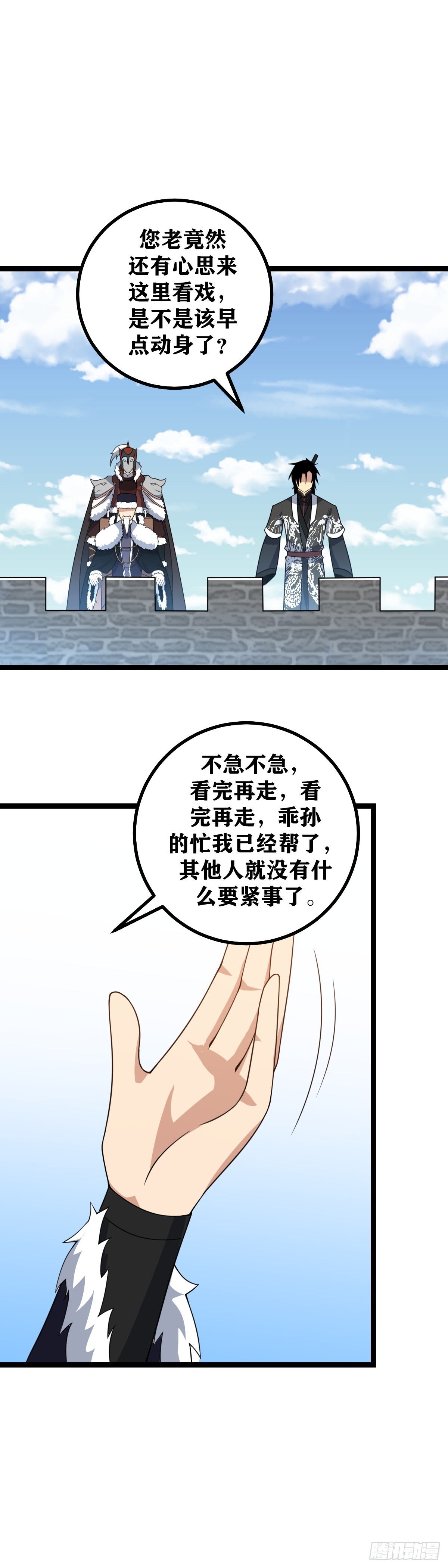 436-公子可愿娶我？2
