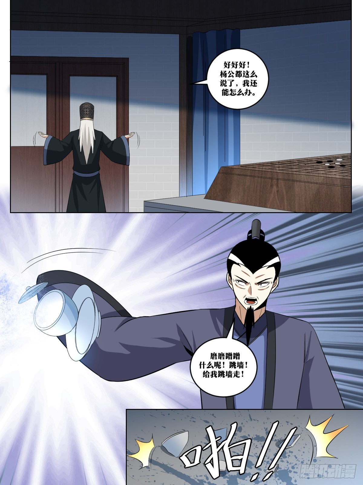 276-给我跳墙走！5