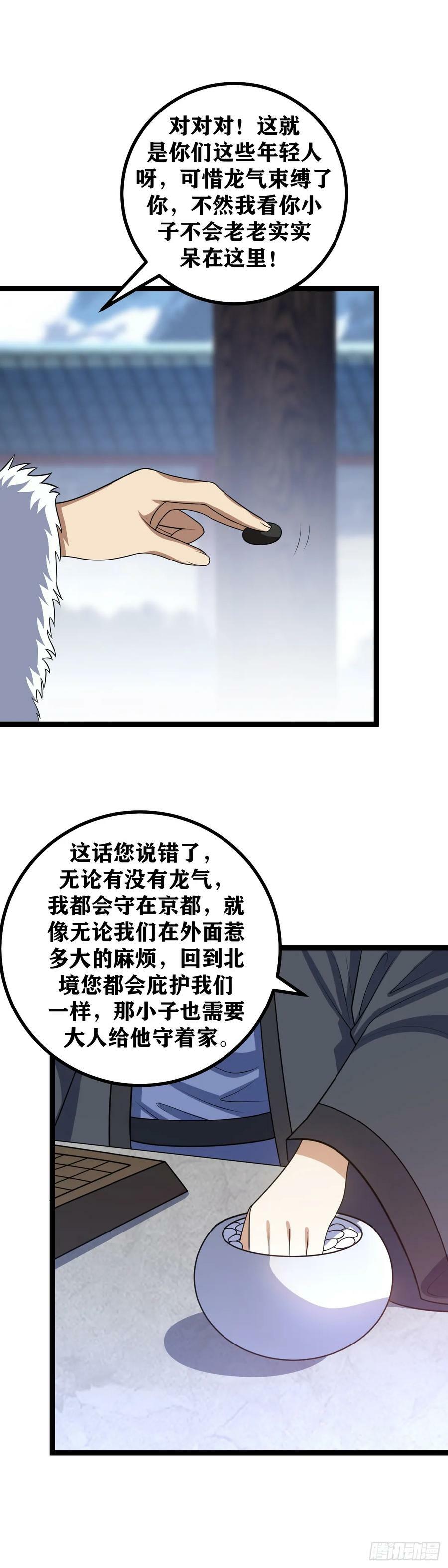 639-你跟我好好解释解释！13