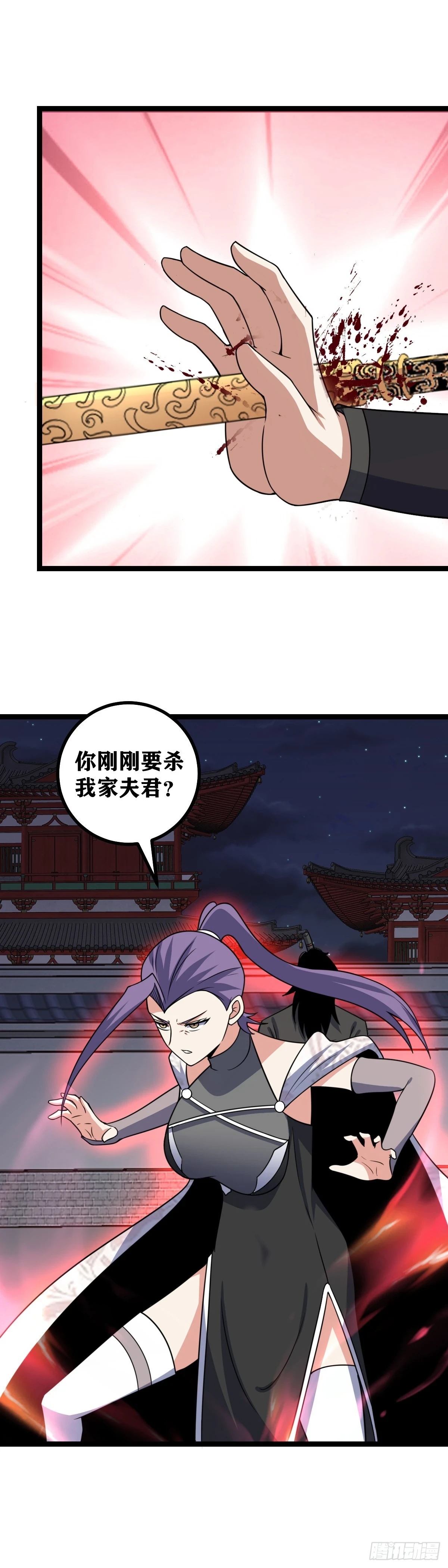 611-老王爷出刀吧7