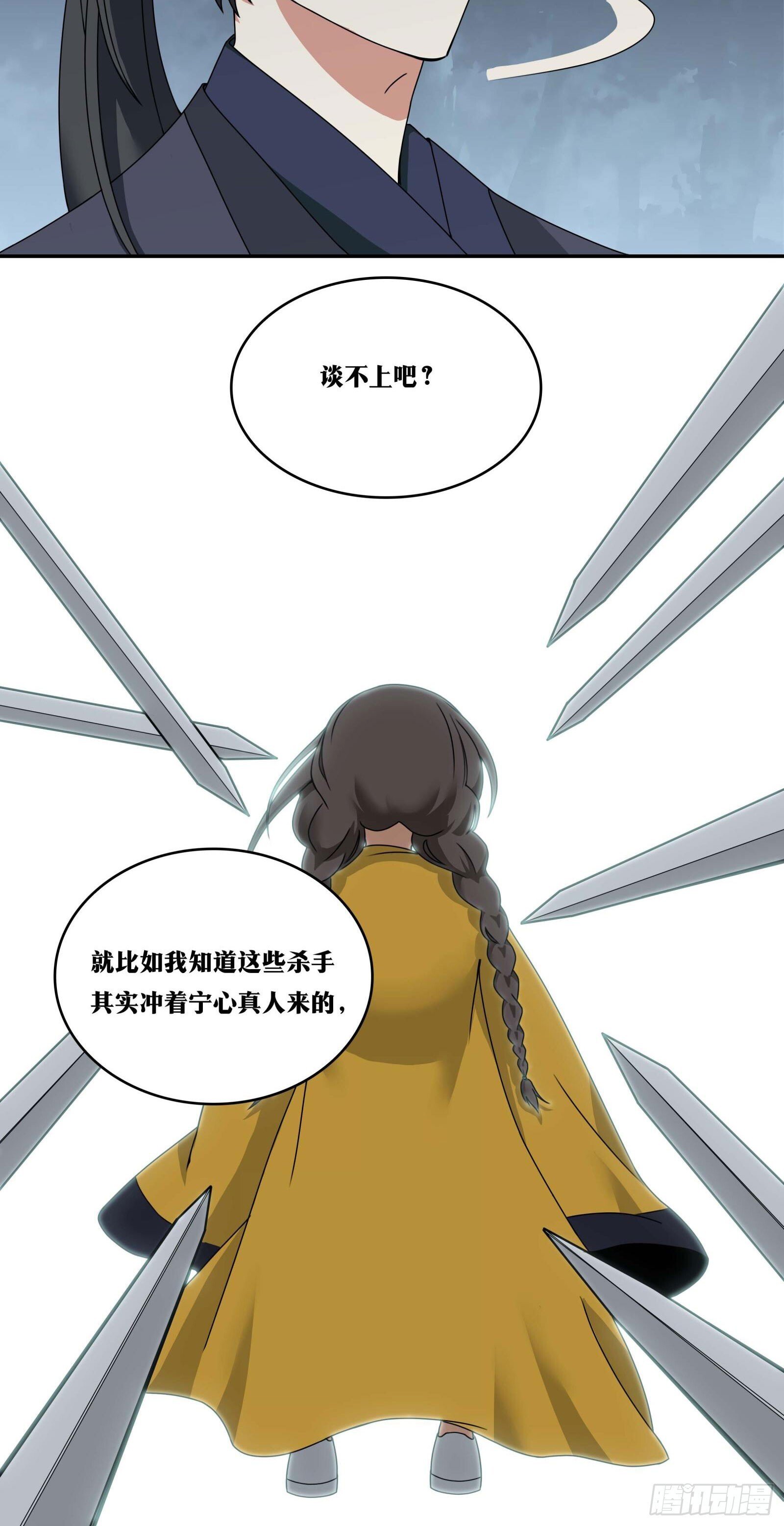 老刘传-094