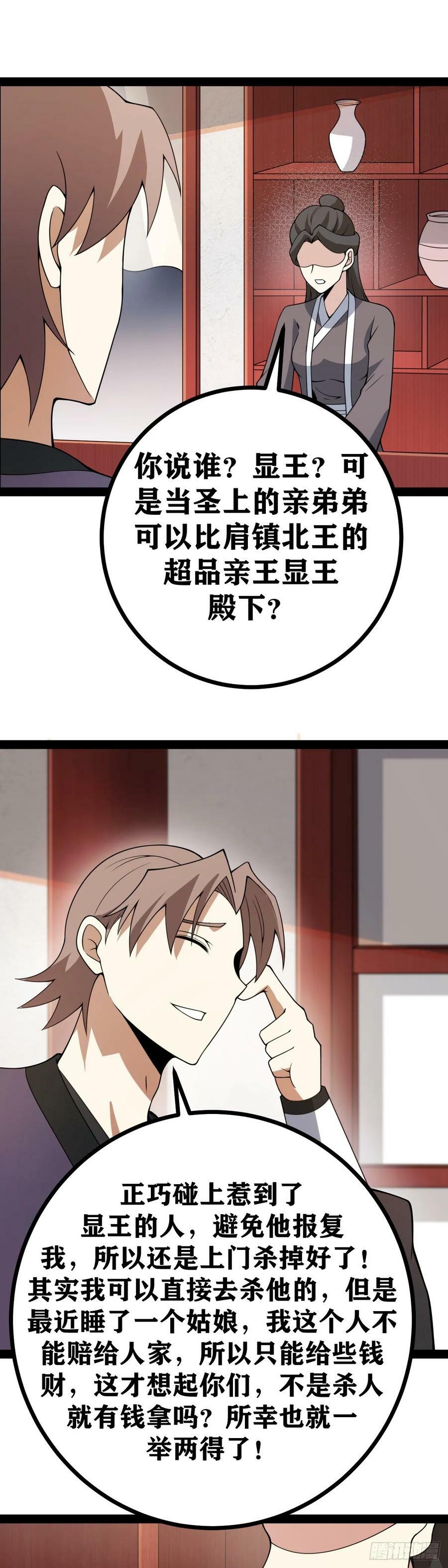老刘传-25
