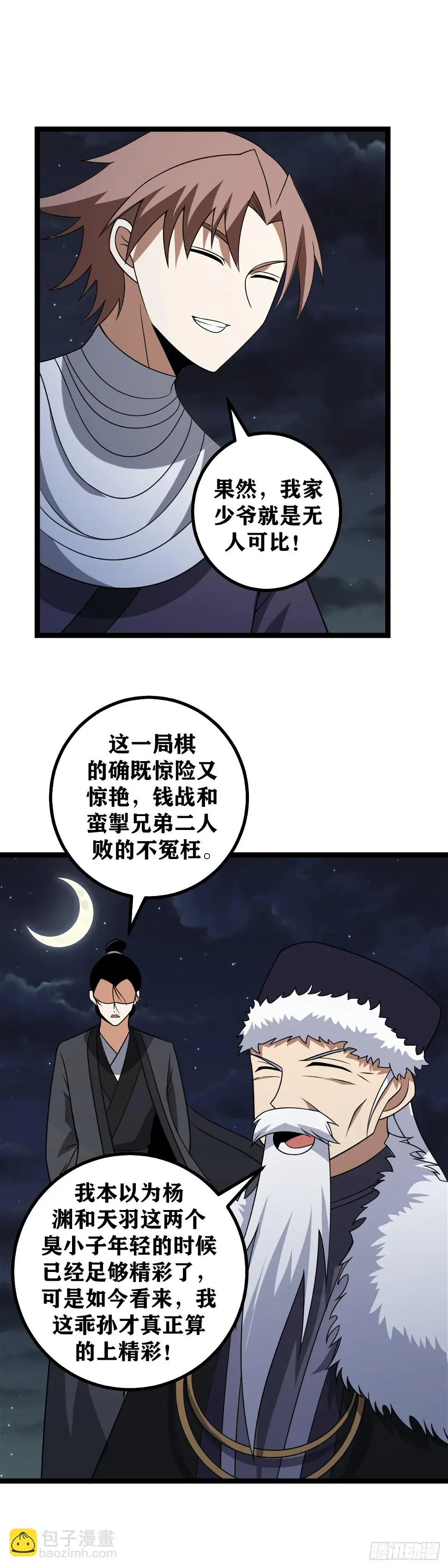 616-她把你教得不错1