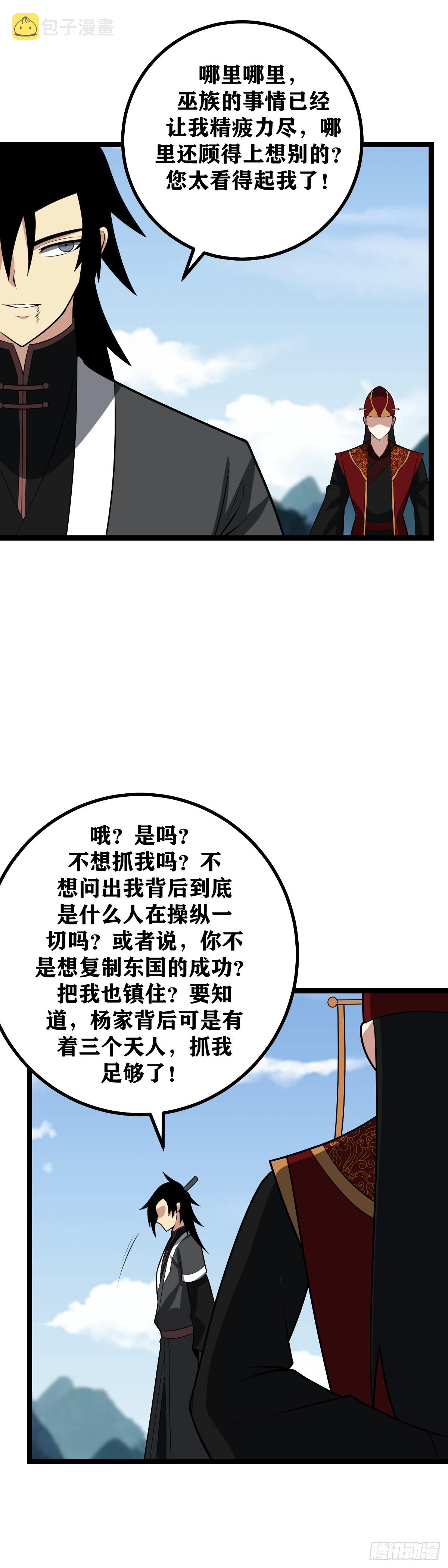 478-谁让我摊上这样一个爹啊7