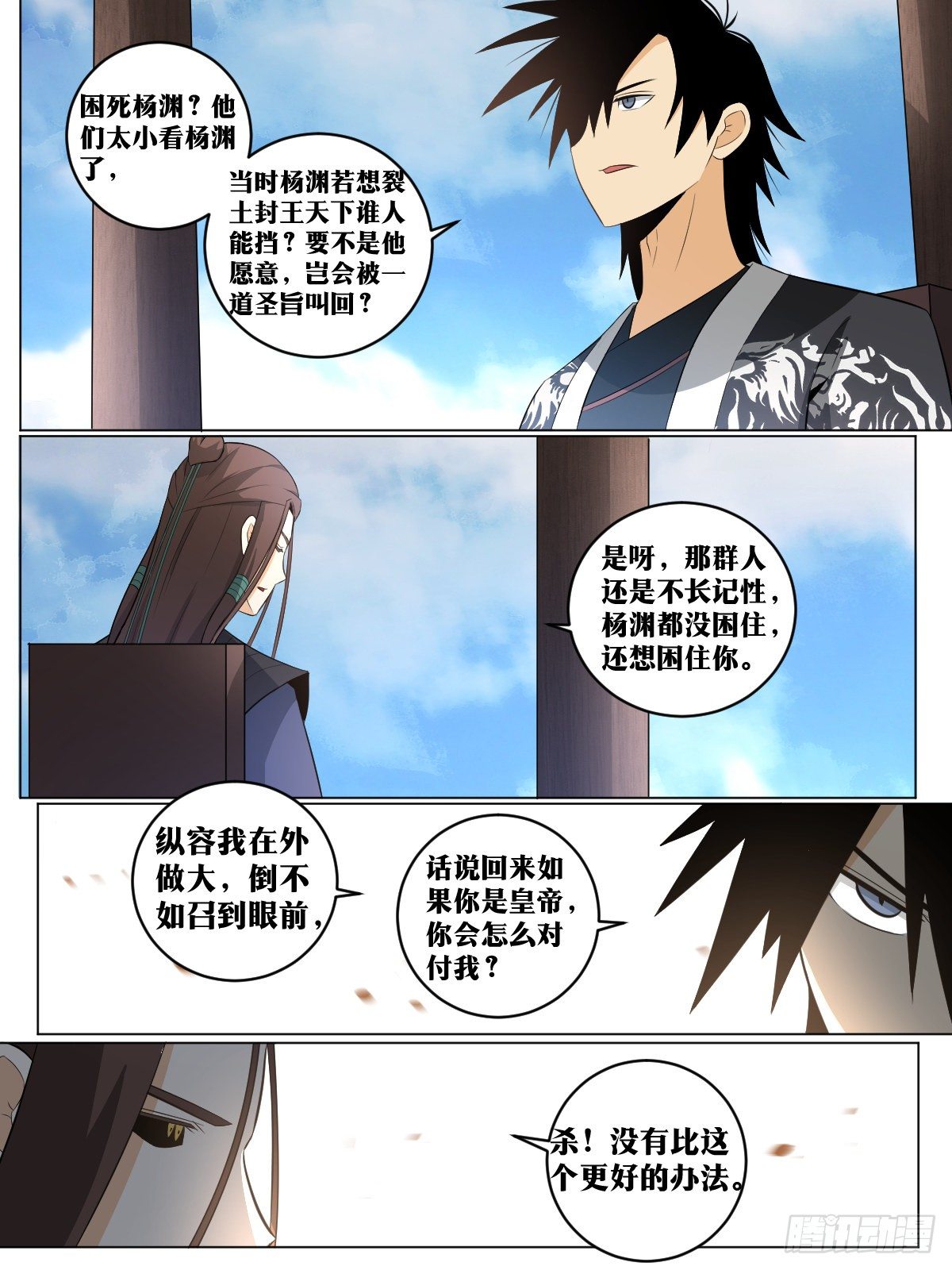 117-武盟盟主11