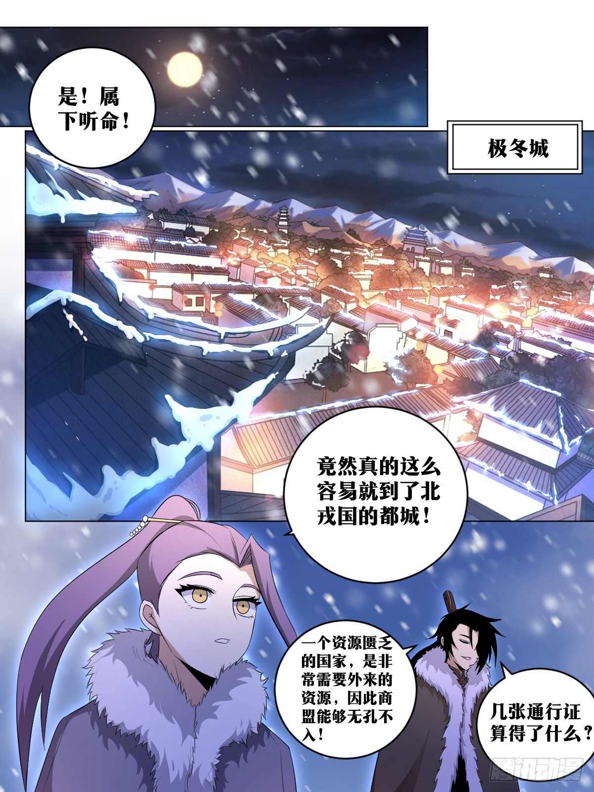 219-极冬城10