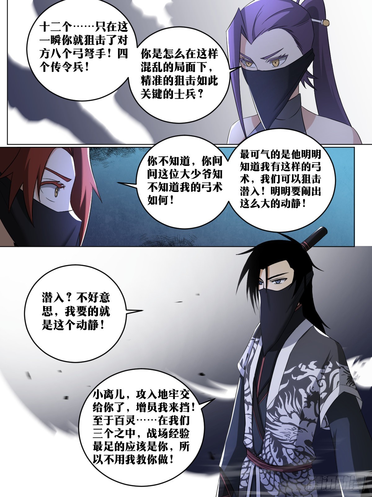 224-一强凌众弱9
