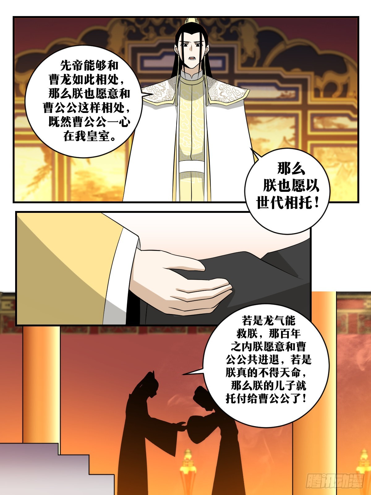 382-朕也愿以世代相托。6