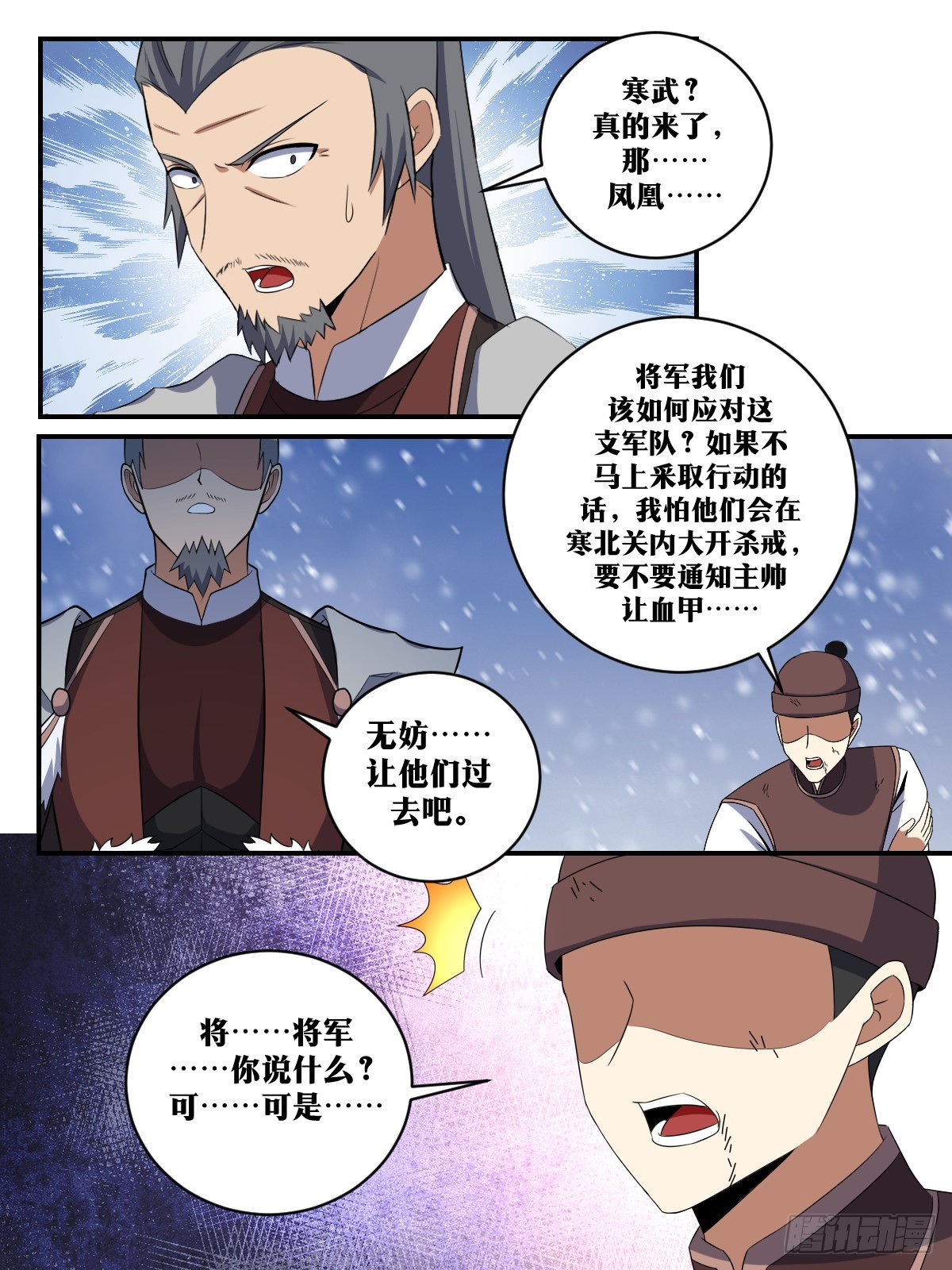 333-目光所及，皆为射程！3