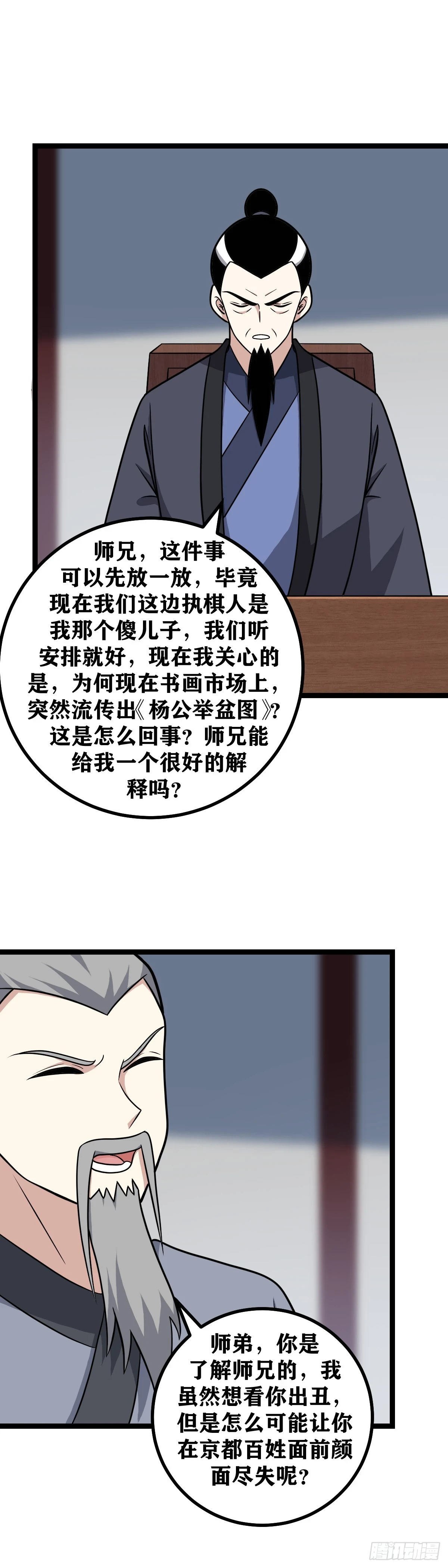 585-快帮为父断后！6