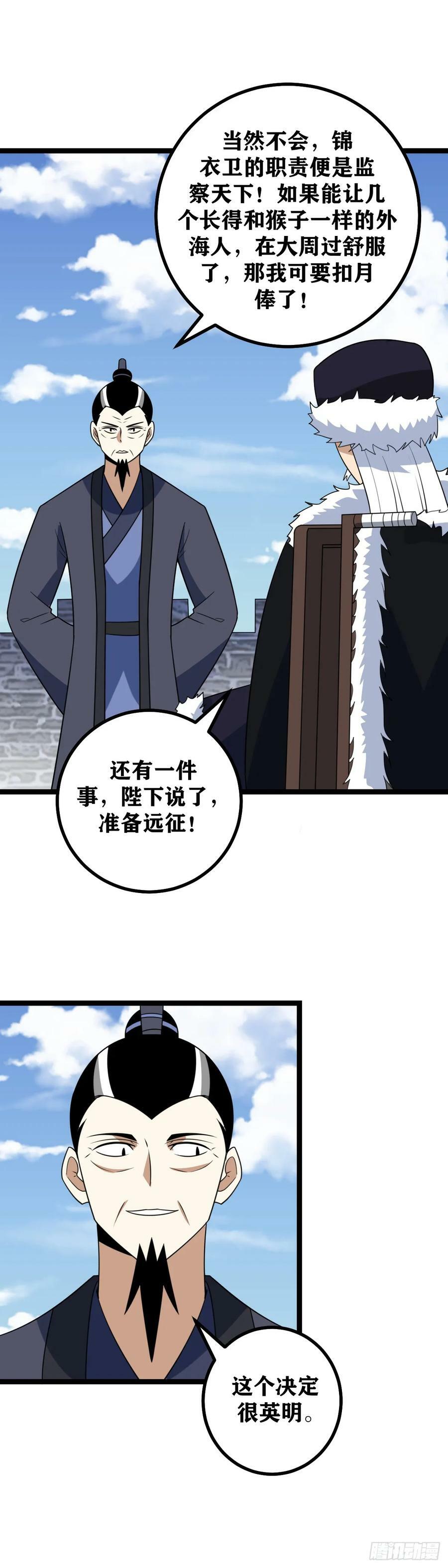 678-区区杀父之仇9