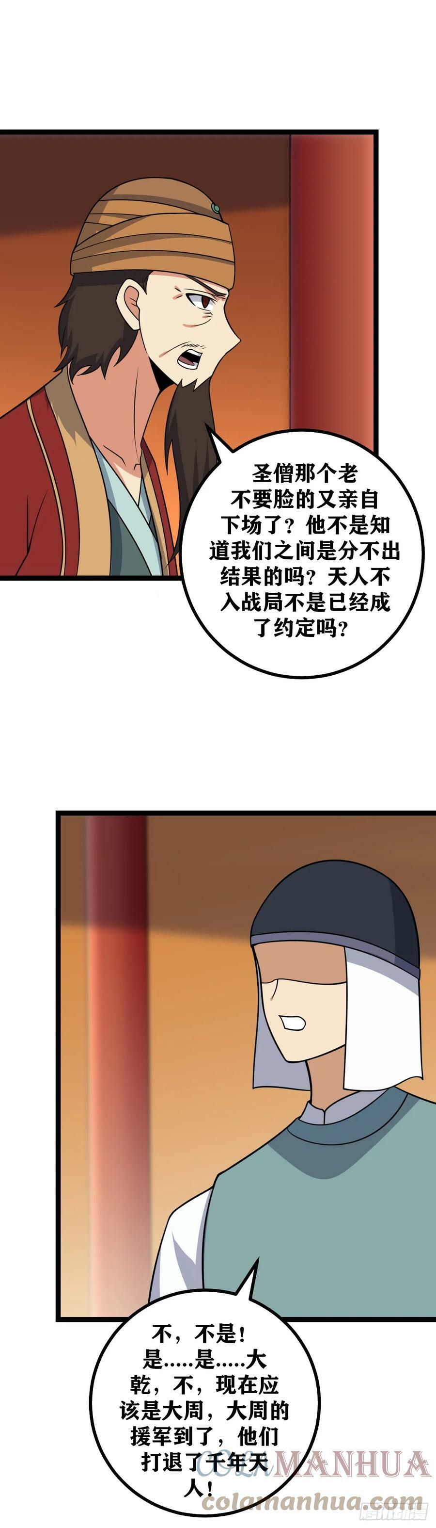 621-争取早日成为我们的大嫂16