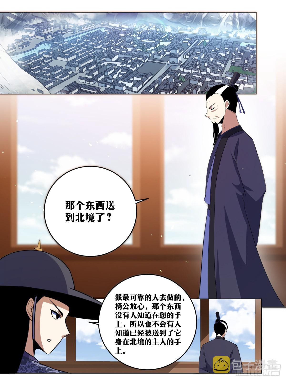 270-坚冰要塞4