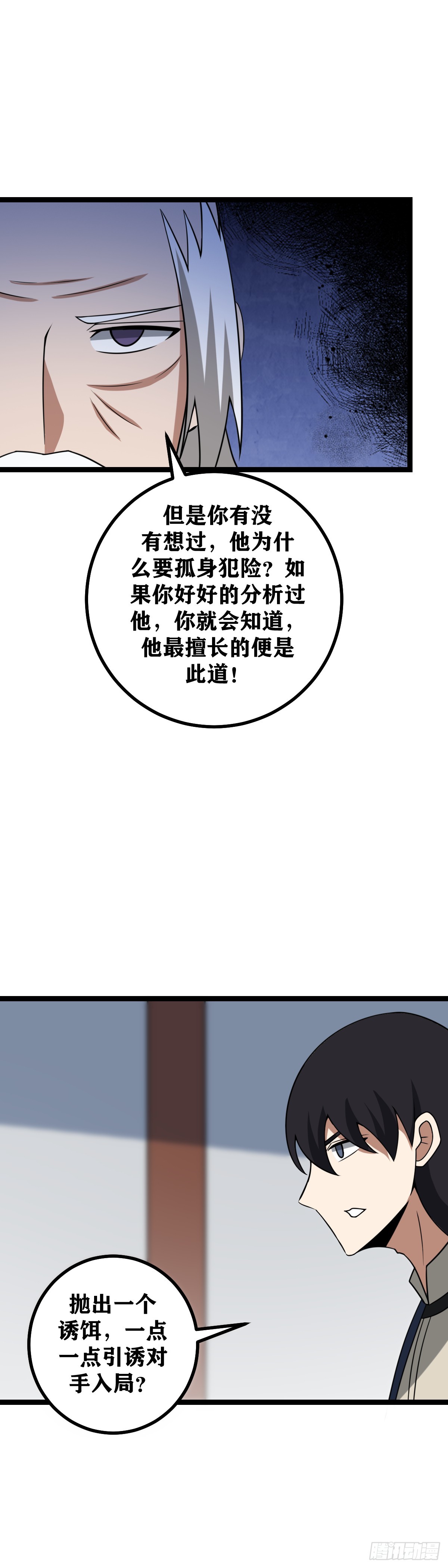 455-吾之武道，谓之无敌！12