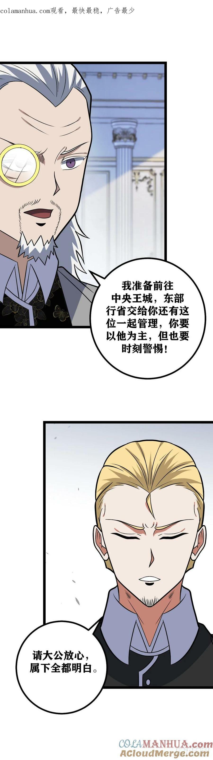681-这就是商机2