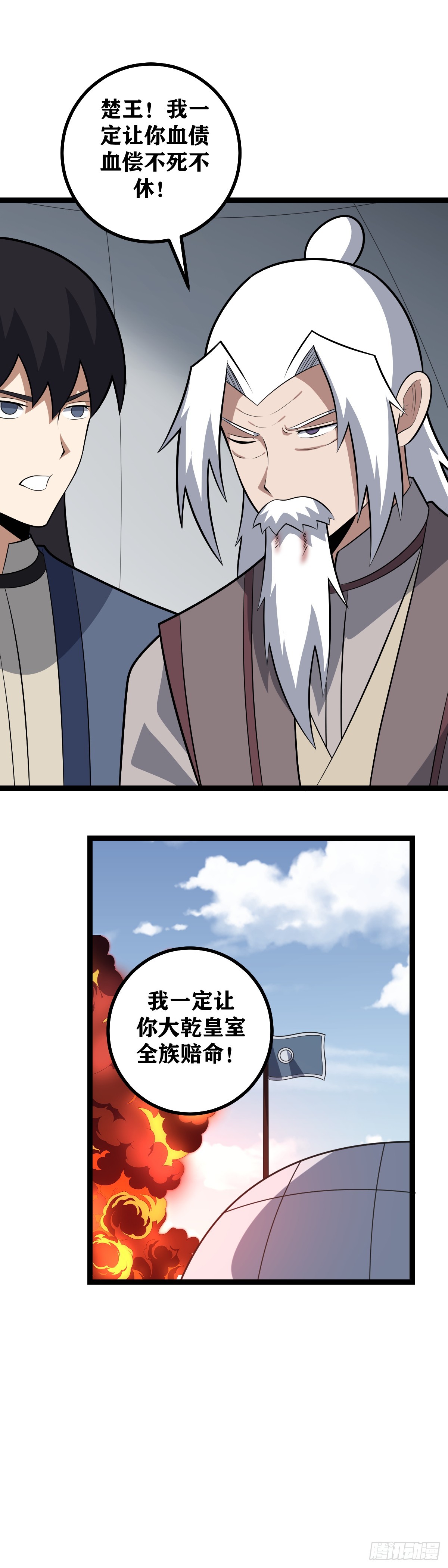 444-边军岂可畏死？24