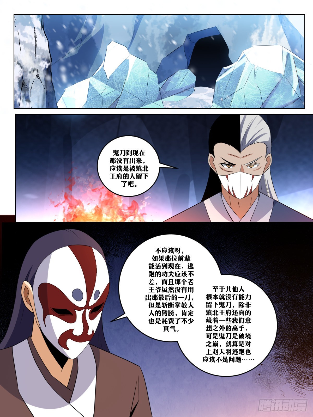 272-雪神，真的存在？4