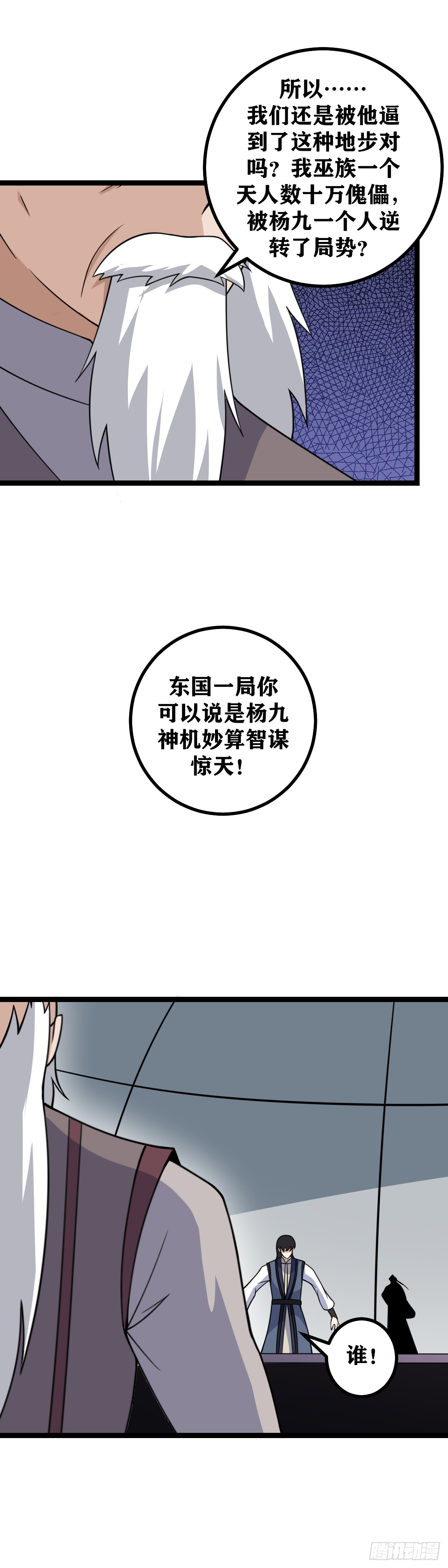 469-这是最适合他的敌人8