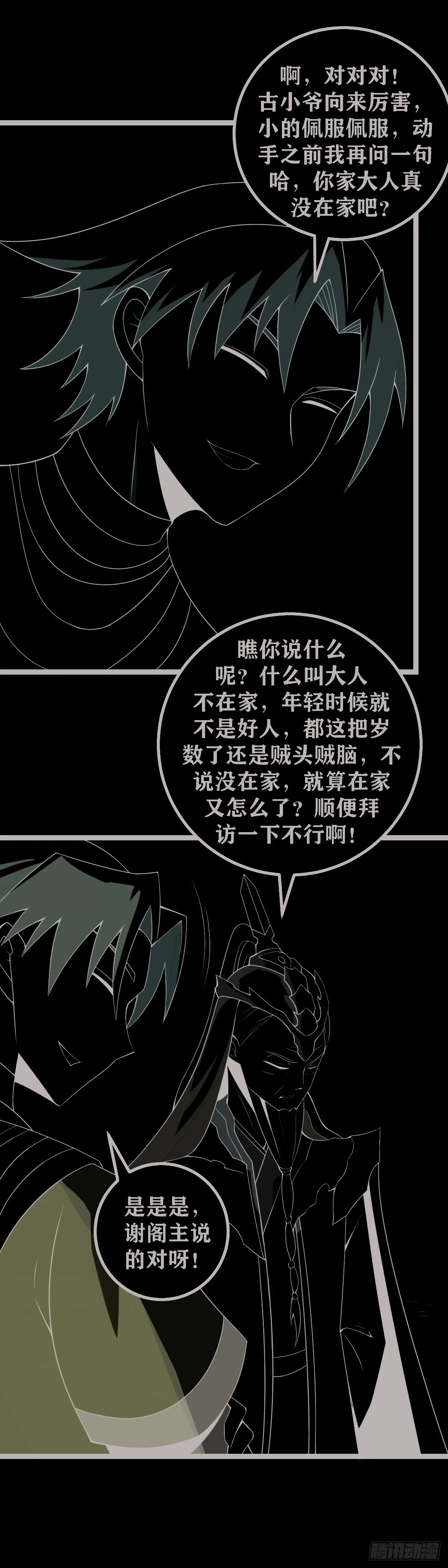 602-逗逗孩子5