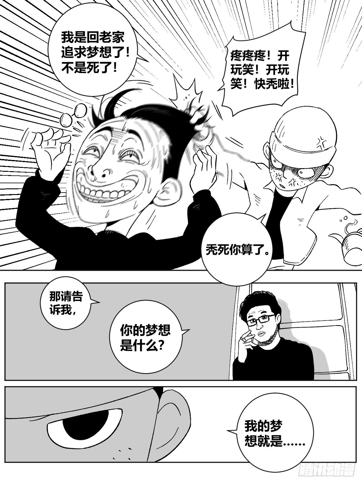 22-真正的渔翁？15