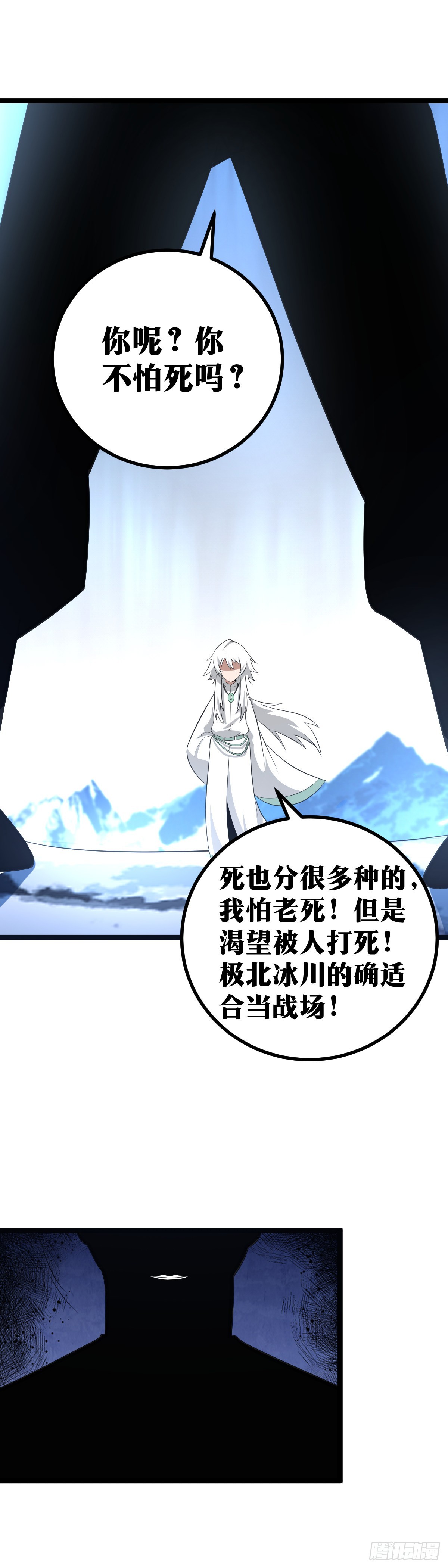 406-天人之争8