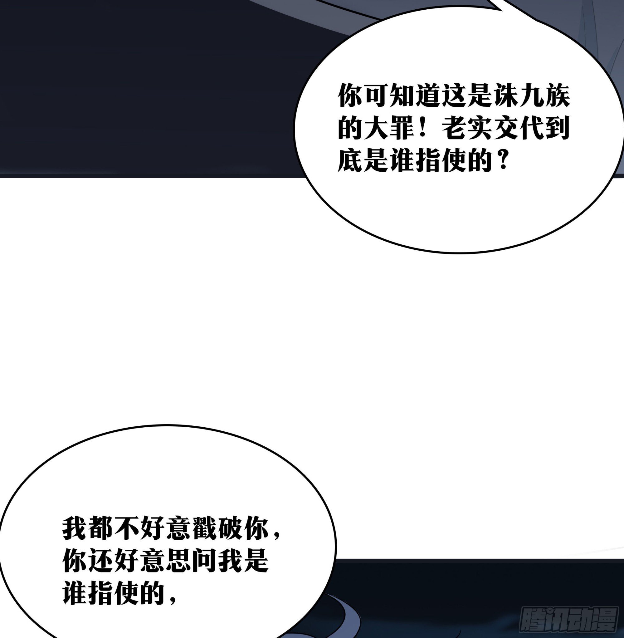 老刘传-1022