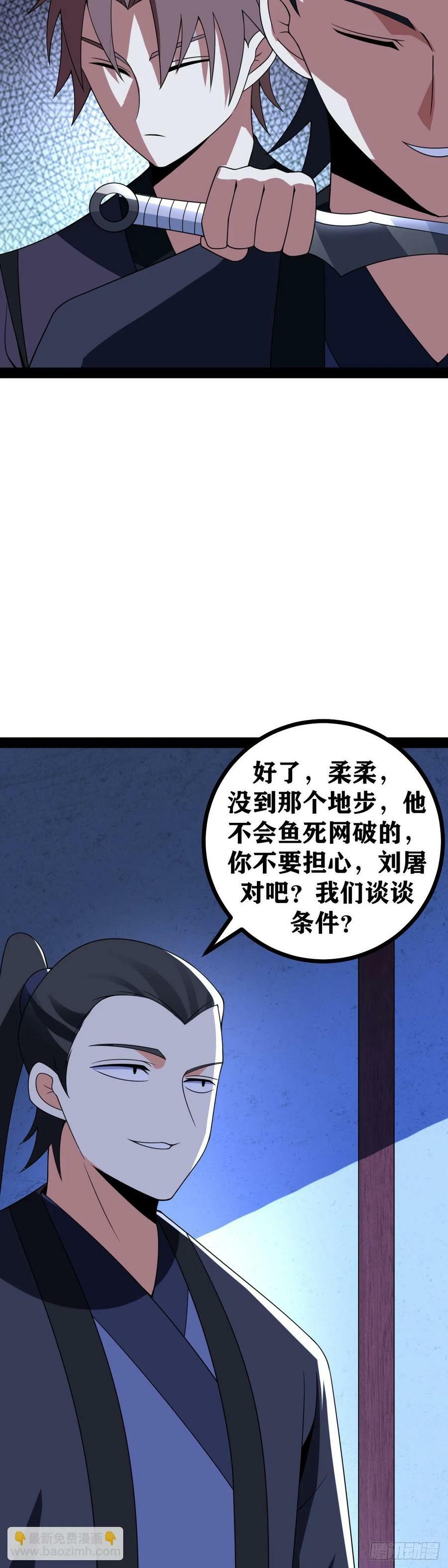 老刘传-077