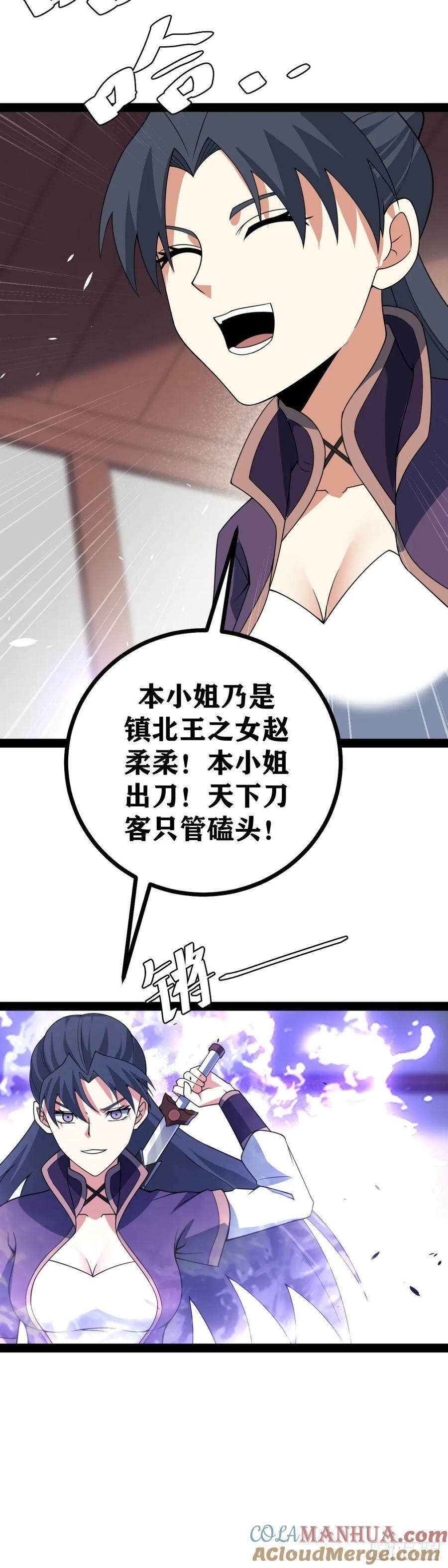 老刘传-220