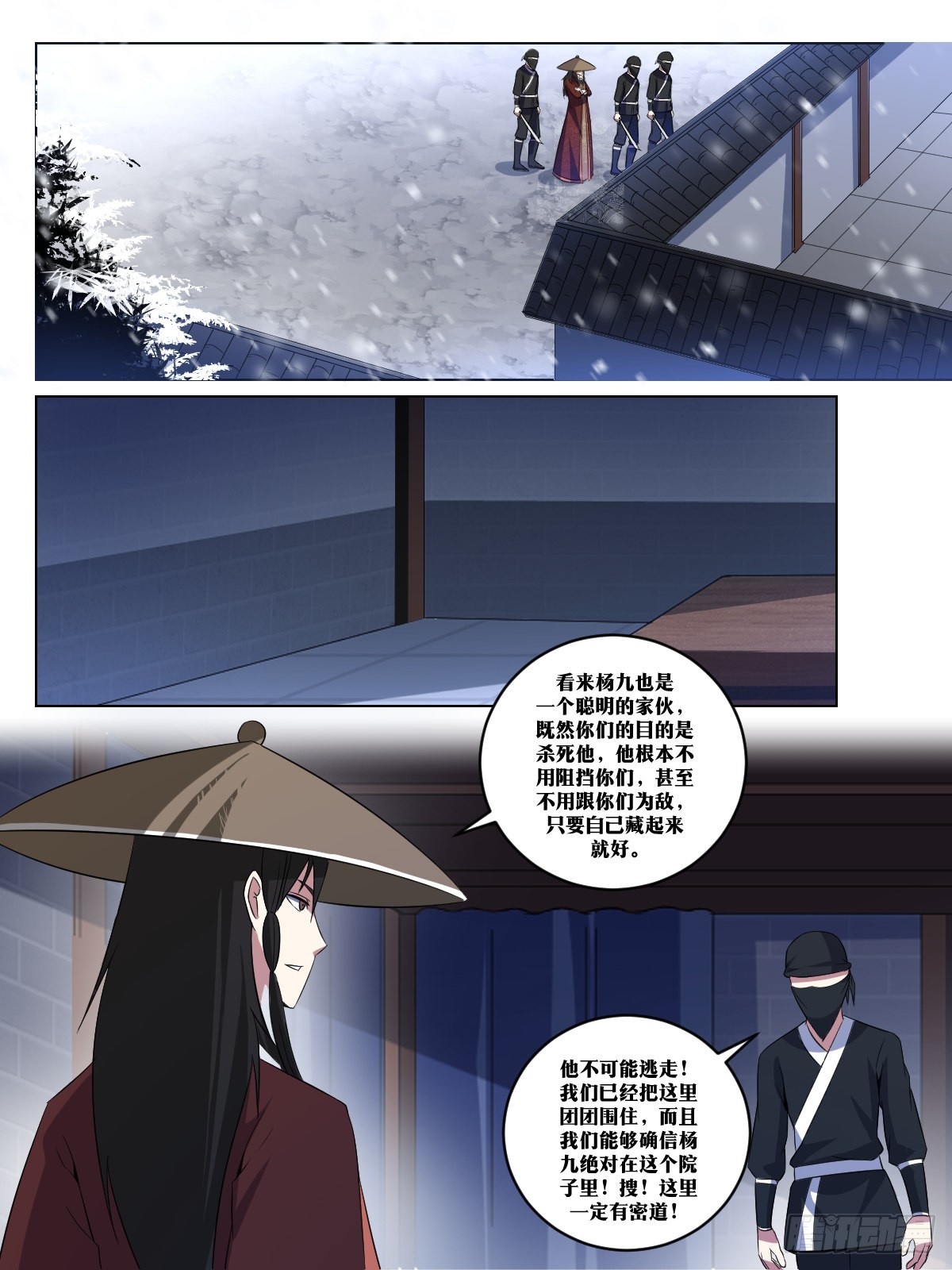 267-这个仇我记住了1