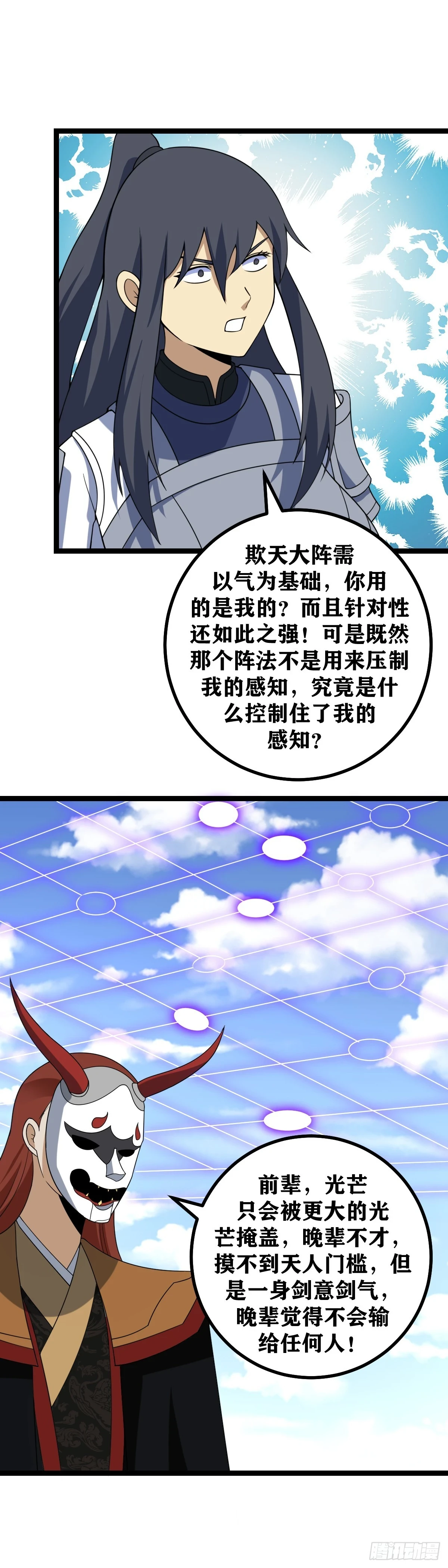 595-与我对局者，是这片天地4