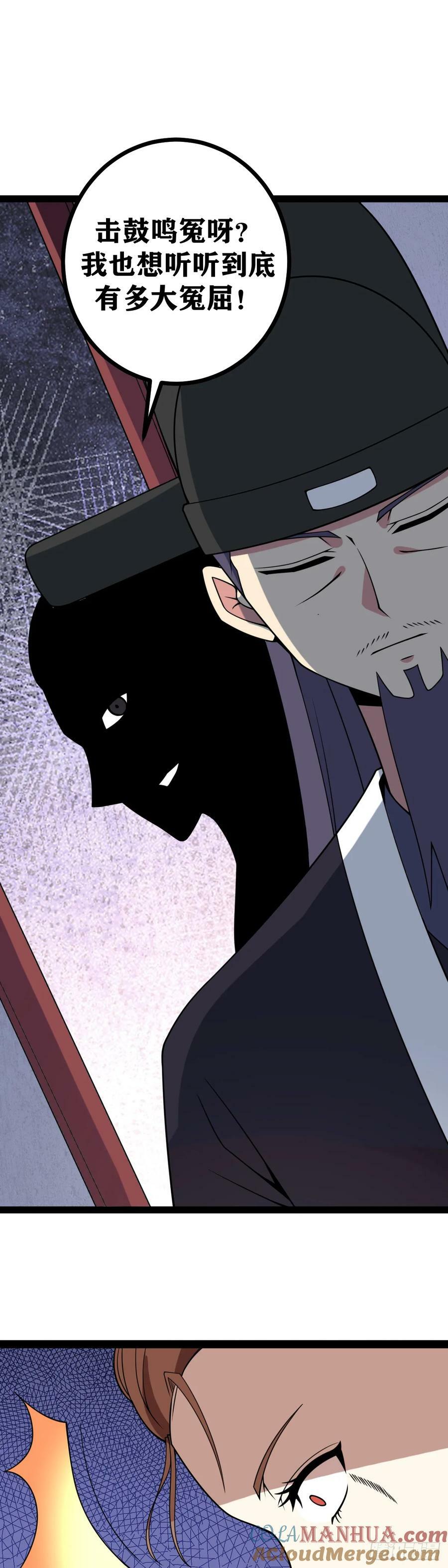 老刘传-112