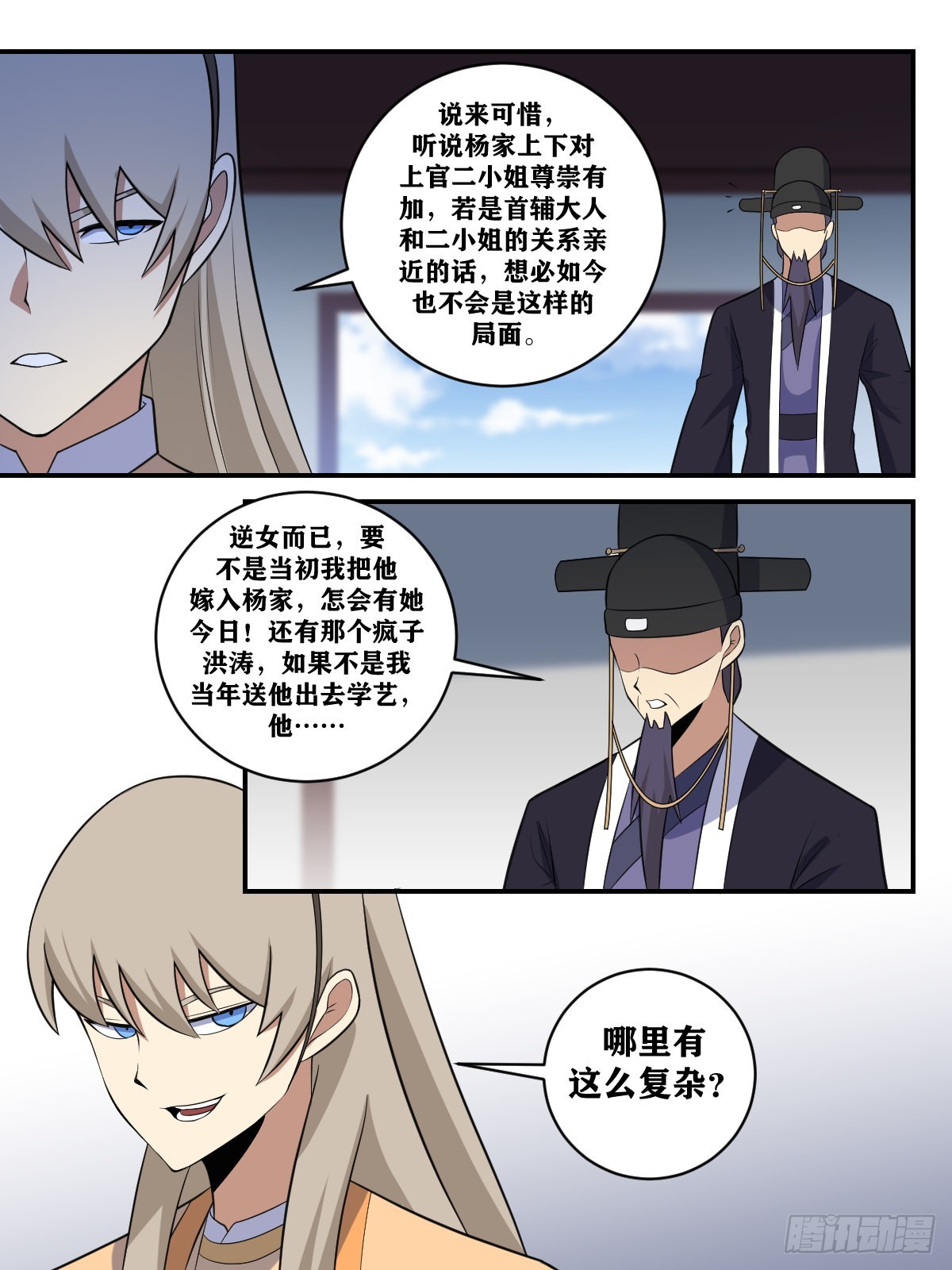369-哪里有那么复杂8