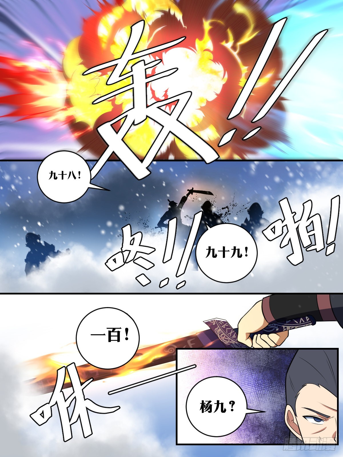 340-少爷珍重3