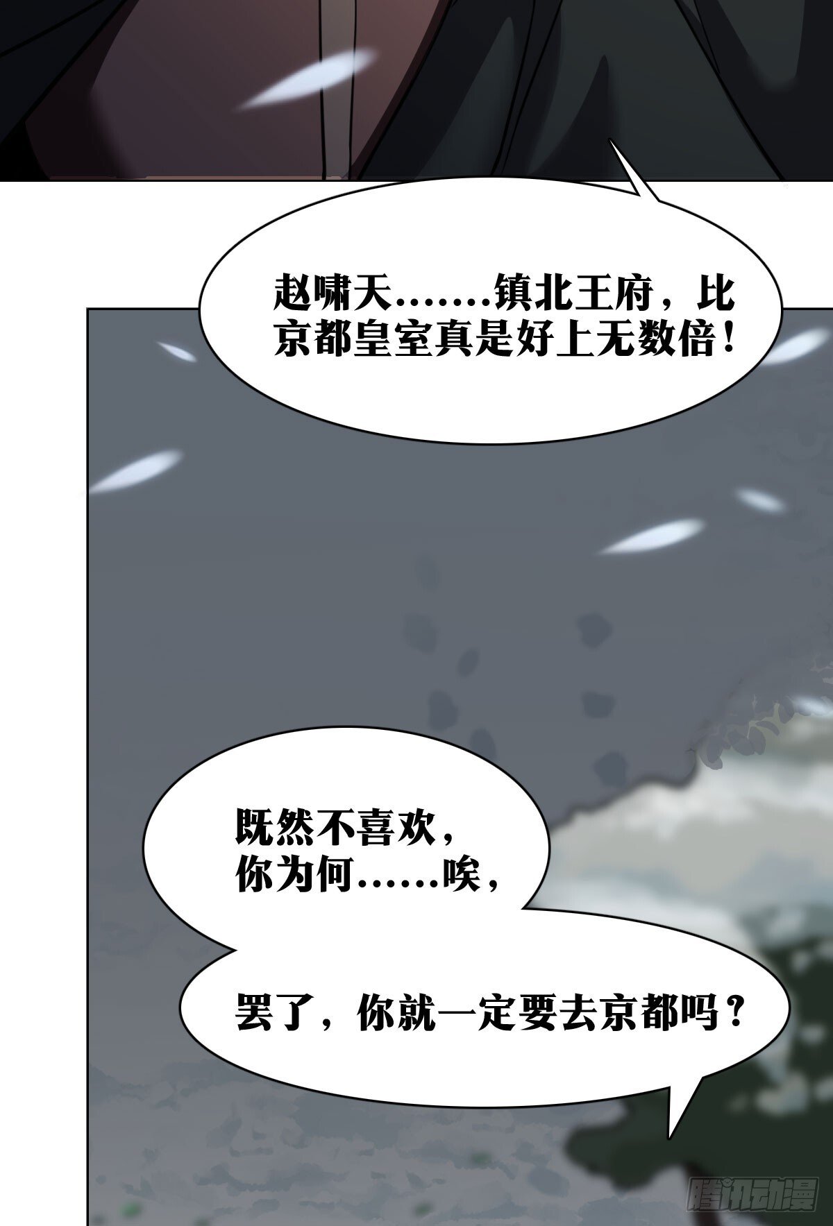 老刘传-143