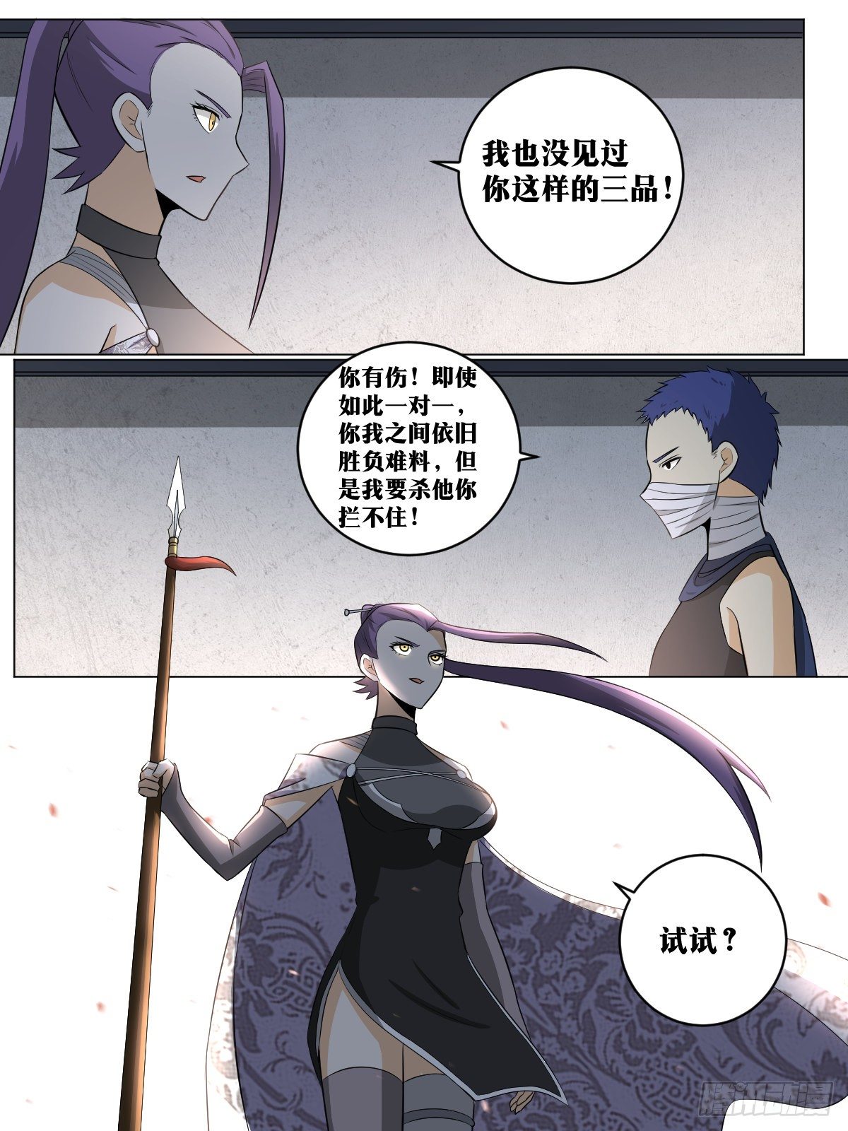 109-刺客3