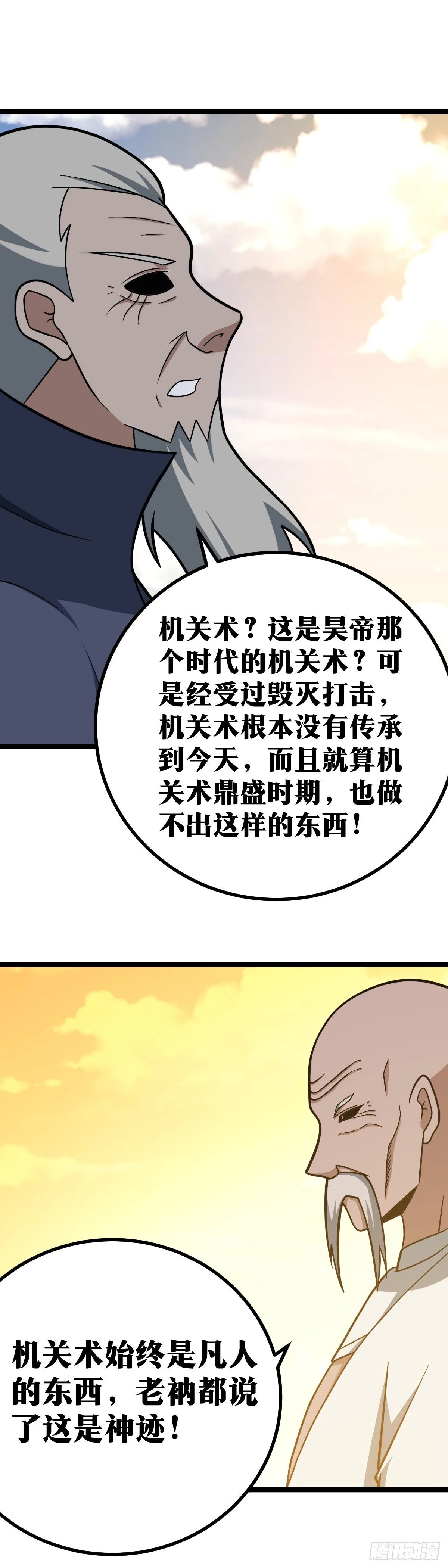 565-前辈看人真准12