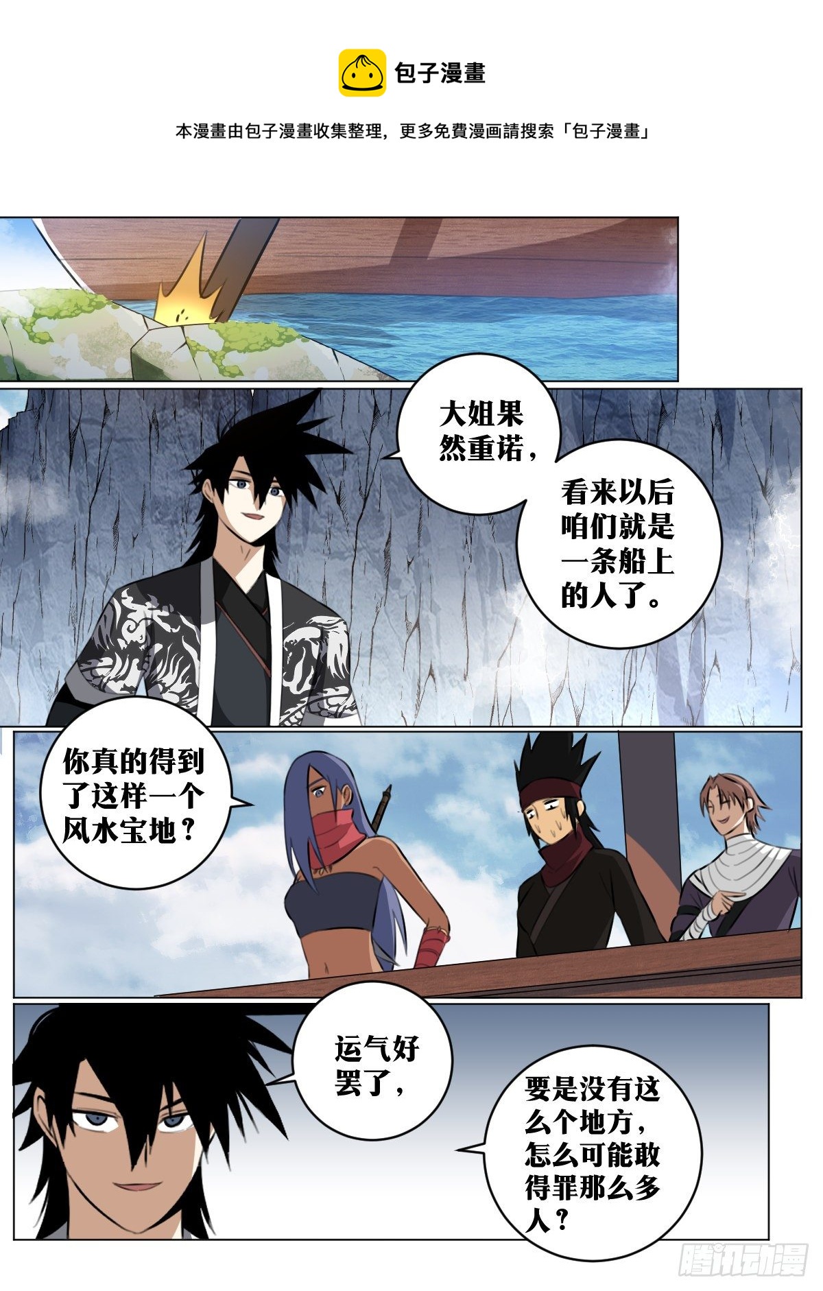 75-我海琪今天说啥都要跳下去8