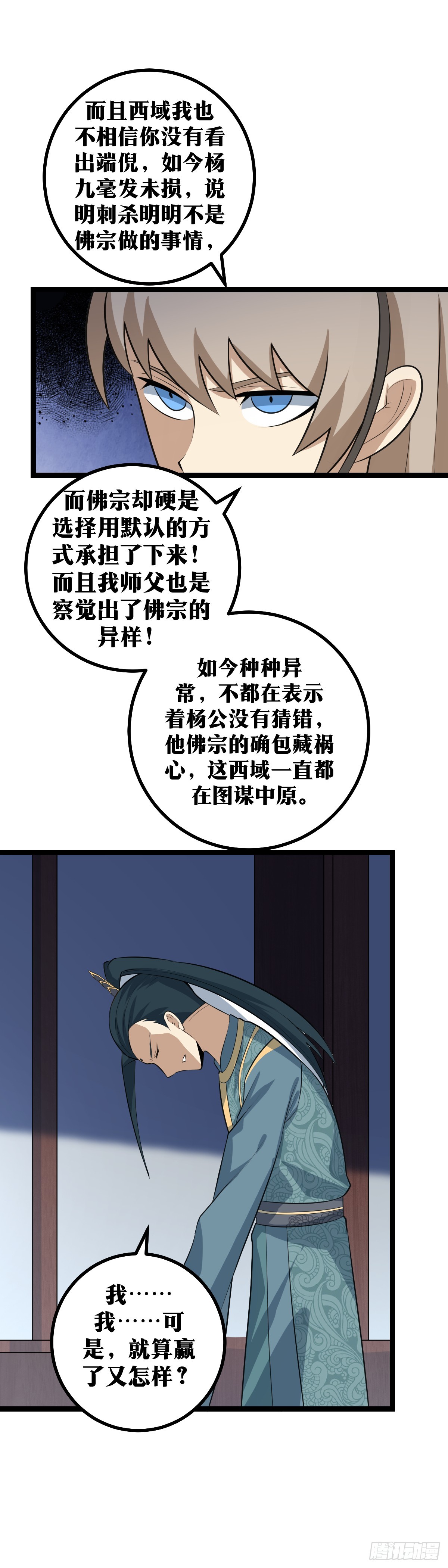 411-我心中何尝没有这个天下4