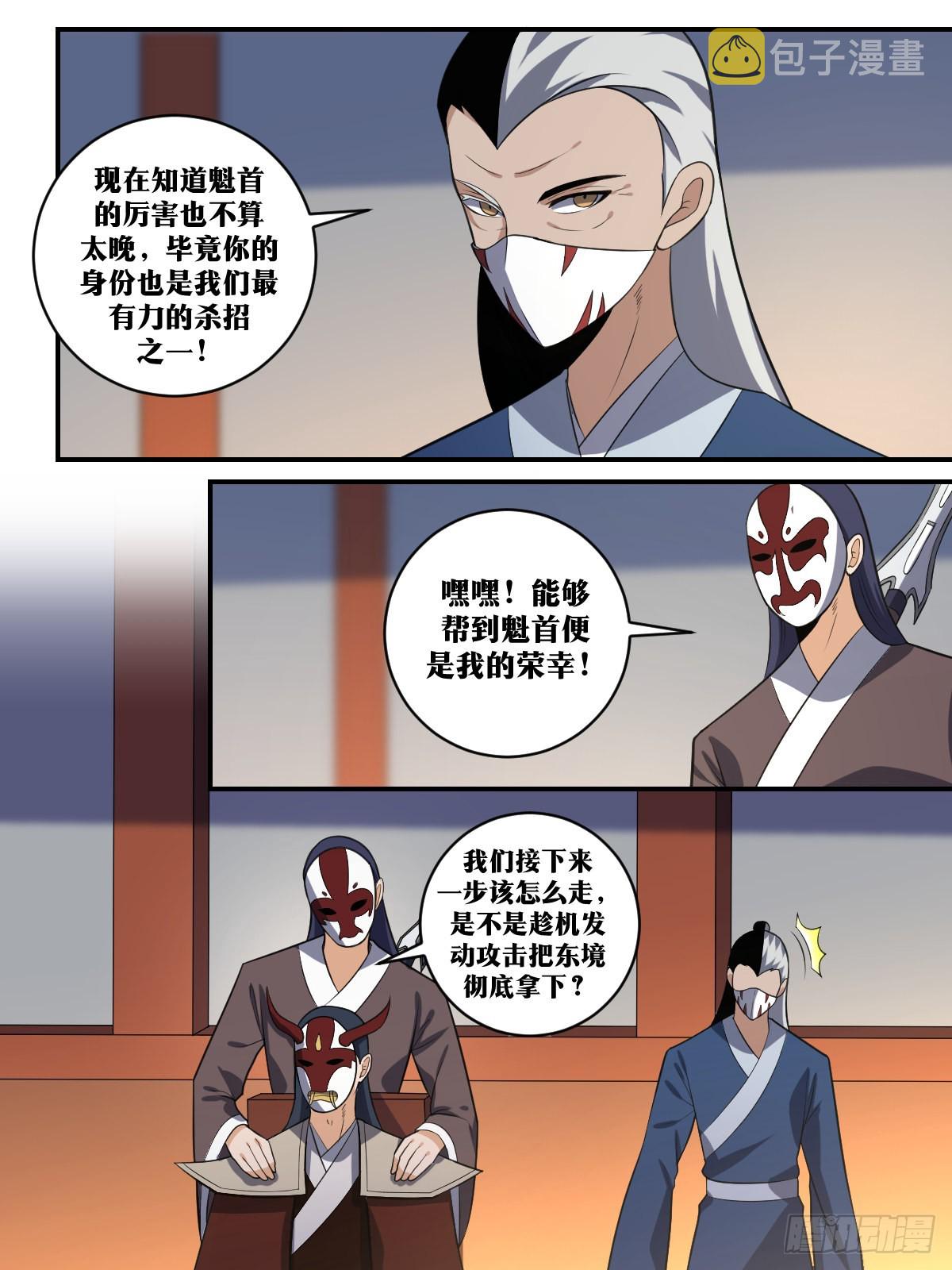 391-不是我干的2