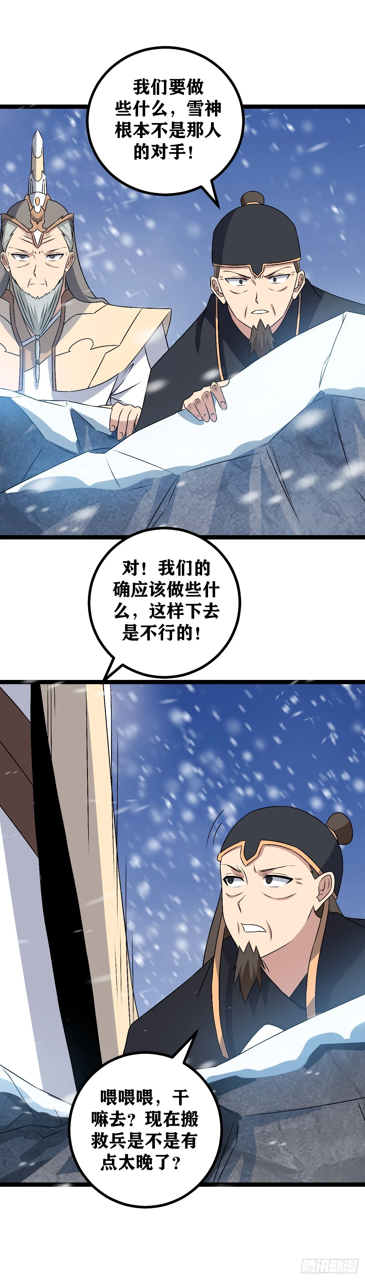 553-你知道我会来？8