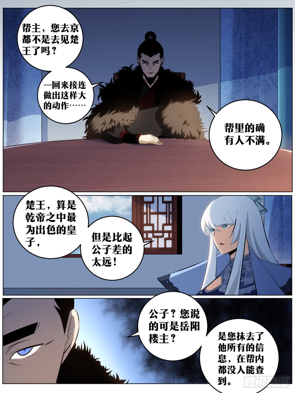 54-警告1