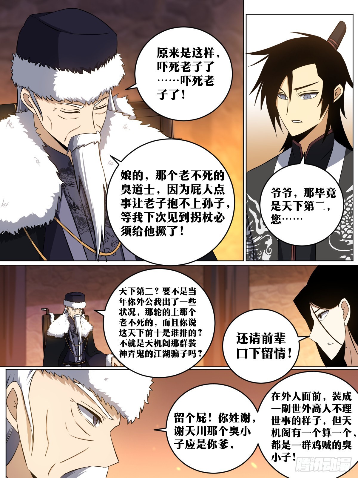 173-北境继承人1