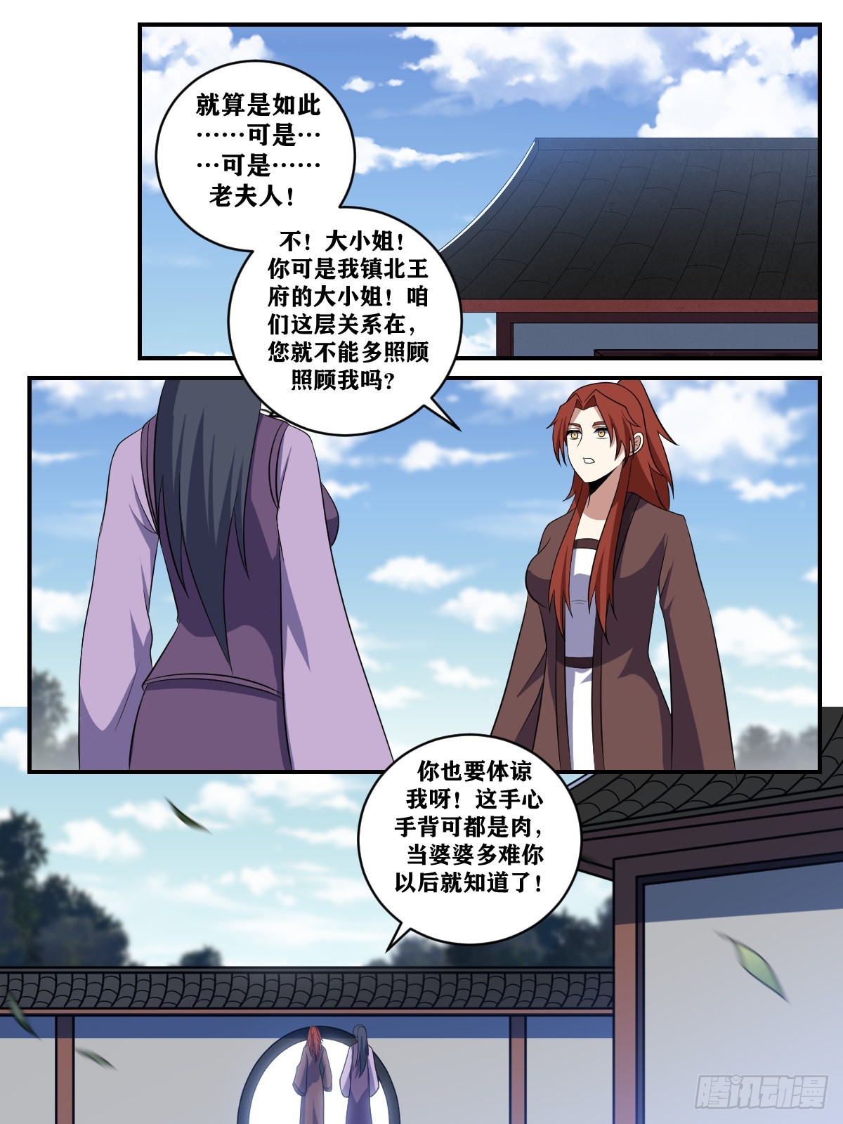 371-手心手背都是肉4